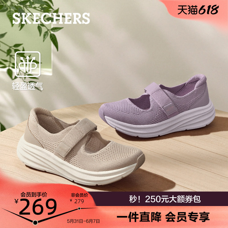 斯凯奇玛丽珍夏季新款时尚女鞋透气一脚蹬休闲鞋中老年妈妈鞋2026
