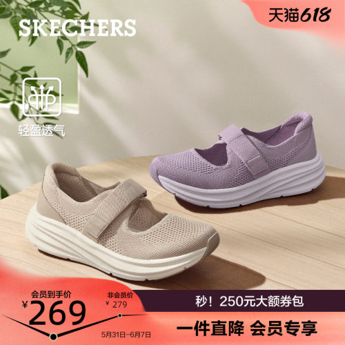 经典玛丽珍款式，柔软网布材质