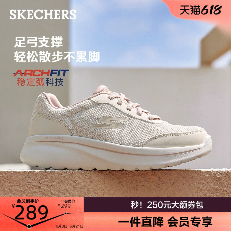 斯凯奇女鞋轻便舒适宽楦健步鞋足弓支撑时尚休闲运动鞋夏季妈妈鞋