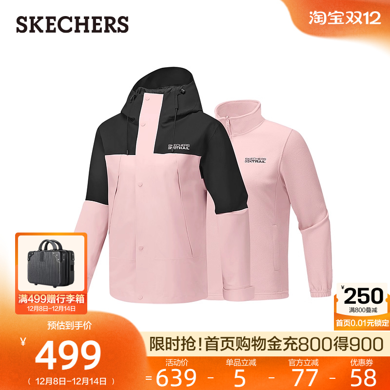 斯凯奇2025秋冬新款女款三合一冲锋衣防泼水透气户外服装舒适时尚