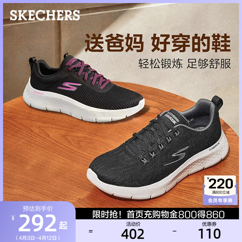 斯凯奇爸爸妈妈健步鞋男女同款轻便休闲运动鞋一脚蹬中老年鞋夏季