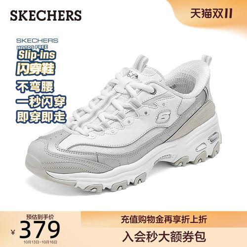 斯凯奇闪穿鞋|厚底增高女鞋时尚潮流熊猫鞋休闲老爹鞋秋季舒适