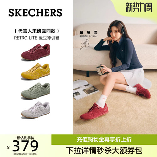 宋妍霏同款|斯凯奇爱豆德训鞋女鞋阿甘鞋舒适百搭通勤休闲鞋T头鞋