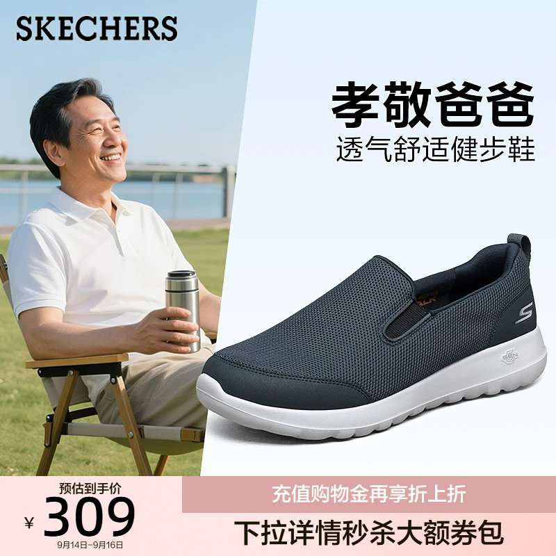 斯凯奇男鞋舒适休闲健步鞋										