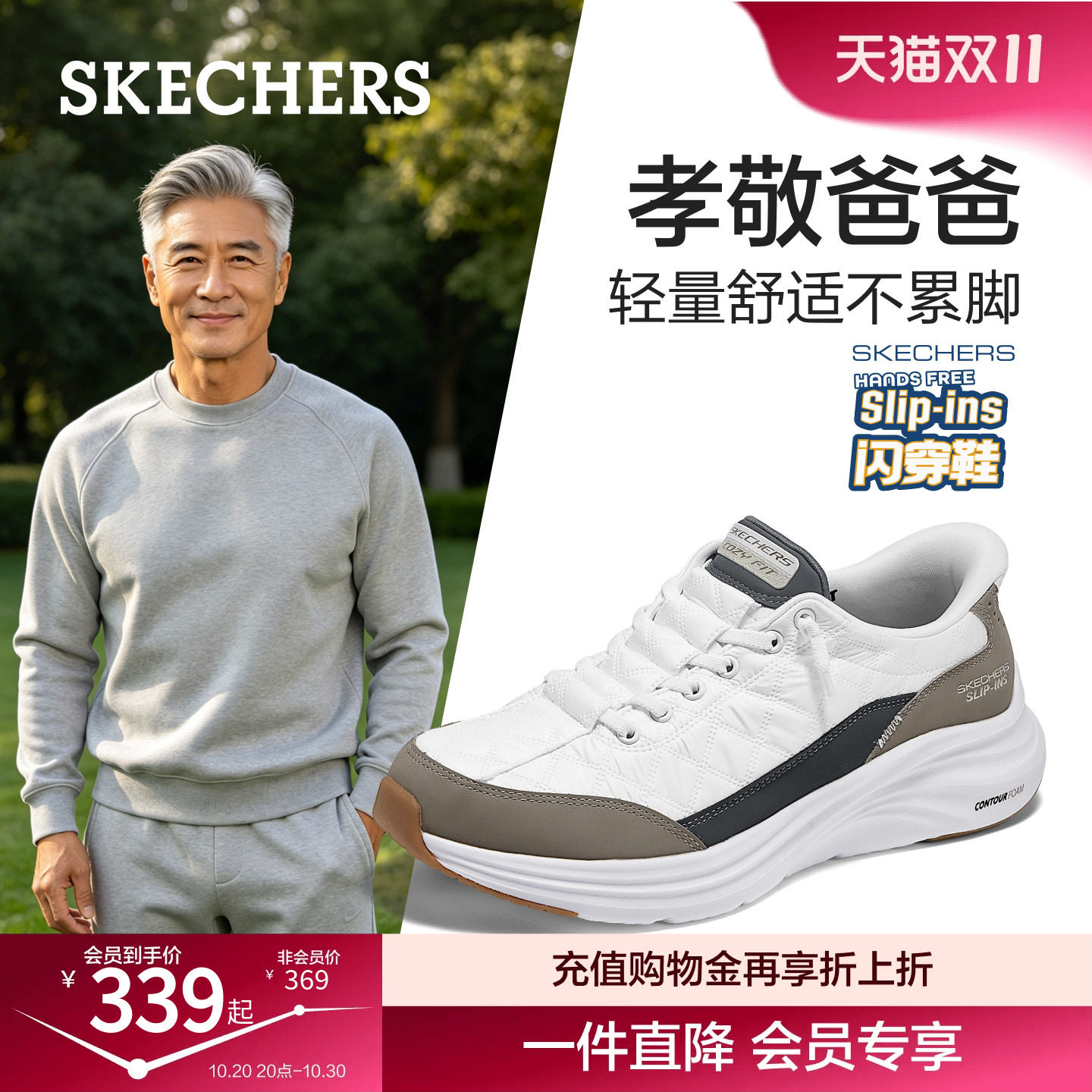 斯凯奇闪穿鞋|男鞋秋冬新款加绒一脚蹬舒适中老年爸爸休闲运动鞋