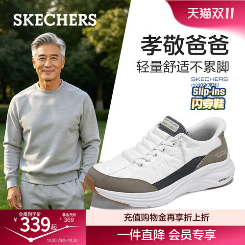 斯凯奇闪穿鞋|男鞋秋冬新款加绒一脚蹬舒适中老年爸爸休闲运动鞋
