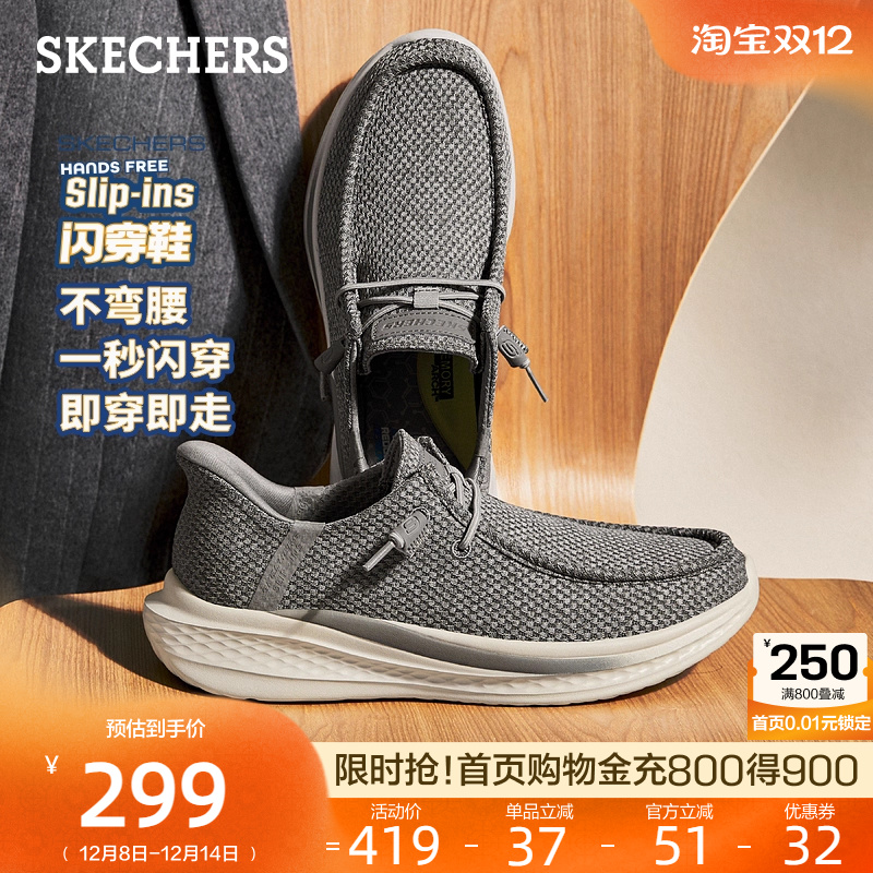 斯凯奇男士闪穿鞋一脚蹬