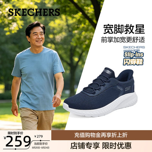 斯凯奇男鞋舒适闪穿鞋