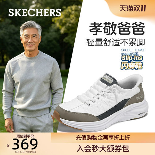 斯凯奇闪穿鞋|秋季新款男鞋一脚蹬舒适轻量通勤中老年休闲运动鞋