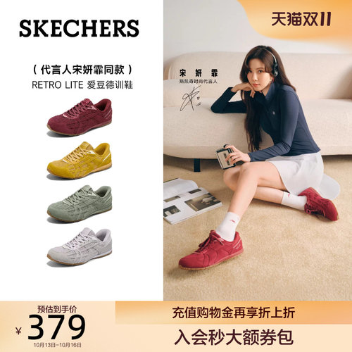 宋妍霏同款|斯凯奇爱豆德训鞋女鞋阿甘鞋舒适百搭通勤休闲鞋T头鞋