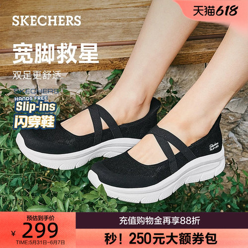 斯凯奇闪穿鞋|玛丽珍宽楦浅口单鞋女鞋宽脚一脚蹬夏季厚底休闲鞋