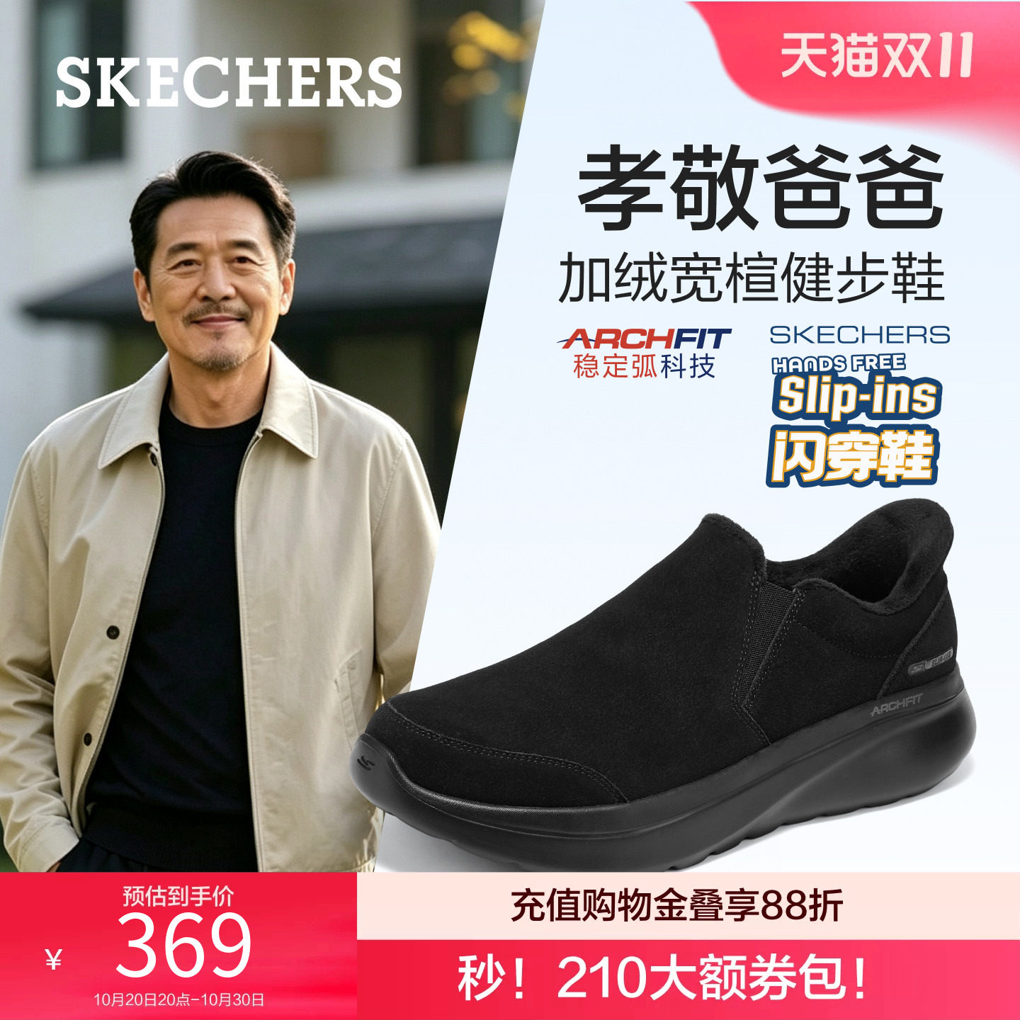斯凯奇闪穿鞋秋冬季新款加绒保暖一脚蹬男鞋足弓支撑休闲鞋运动鞋