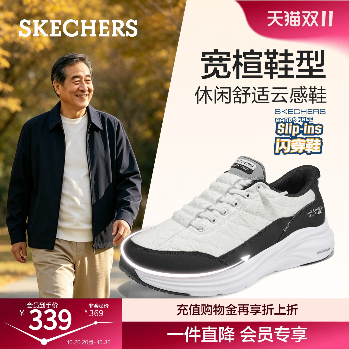斯凯奇闪穿鞋|男士云感运动鞋一脚蹬通勤休闲鞋中老年舒适健步鞋