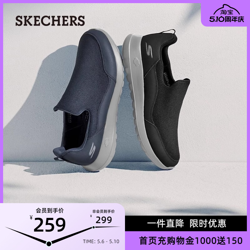 skechers斯凯奇男鞋夏季懒人一脚蹬中老年爸爸老人休闲缓震健步鞋 流行男鞋 健步鞋 原图主图