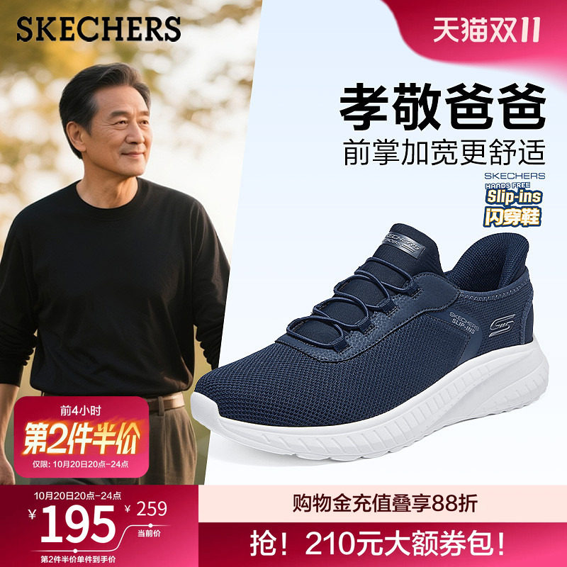 斯凯奇闪穿鞋|一脚蹬健步鞋男鞋中老年爸爸鞋休闲运动鞋舒适秋季