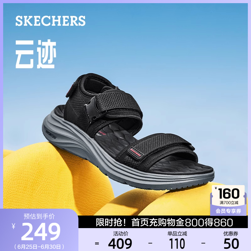 斯凯奇运动凉鞋简约时尚男鞋魔术贴柔软舒适凉拖夏日清爽沙滩鞋
