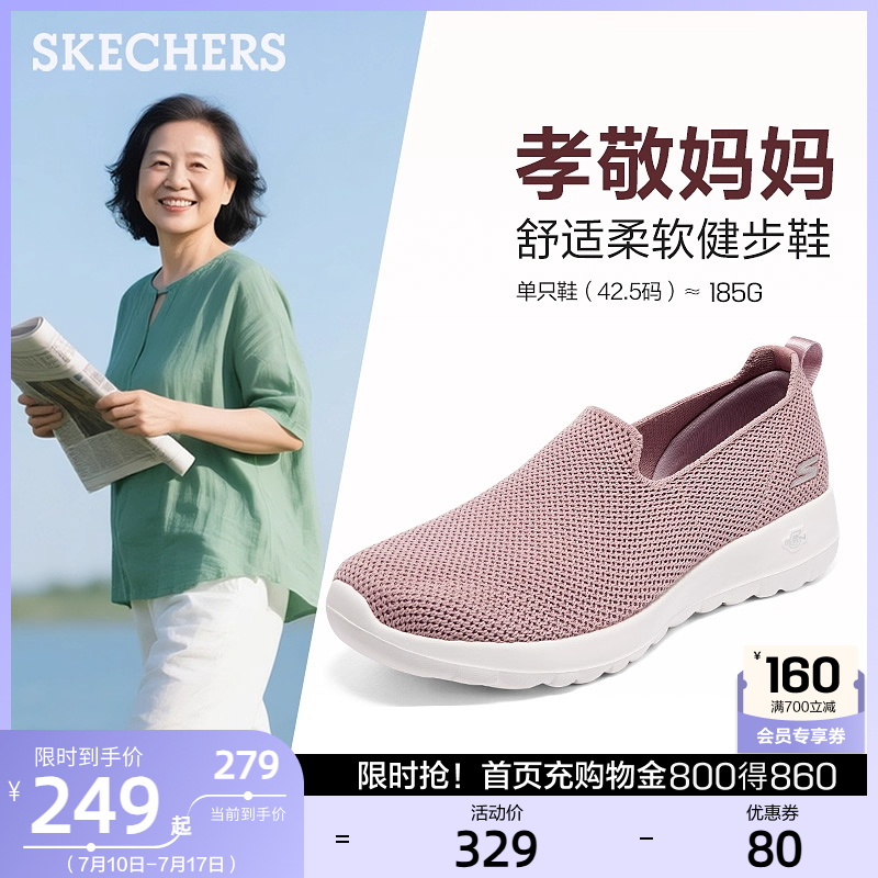 斯凯奇休闲女鞋一脚蹬透气瑜伽鞋平底健步鞋中老年软底妈妈鞋夏季
