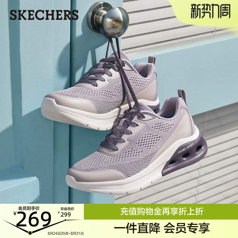 斯凯奇时尚休闲运动鞋 114.3元 - 线报酷