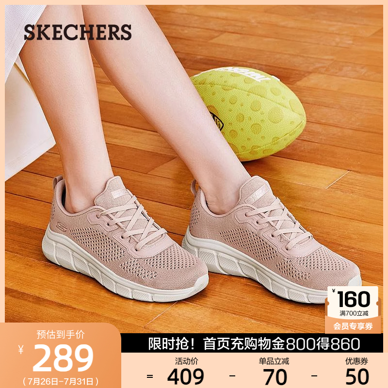 Skechers斯凯奇透气休闲运动鞋软底舒适跑步鞋轻便百搭女鞋夏季