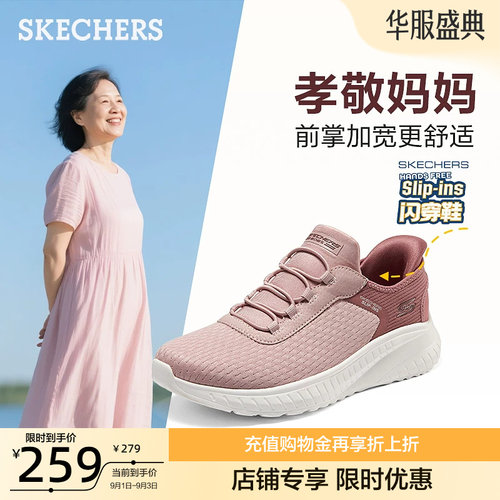 斯凯奇女鞋轻便一脚蹬闪穿鞋