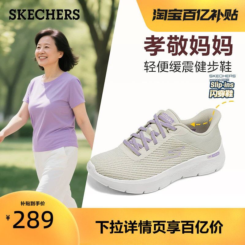 斯凯奇闪穿鞋|一脚蹬女鞋健步鞋新款休闲运动鞋夏季中老年妈妈鞋