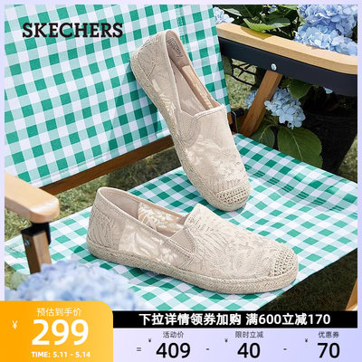 Skechers斯凯奇女软底单鞋懒人一脚蹬轻质休闲渔夫鞋2024夏季新款