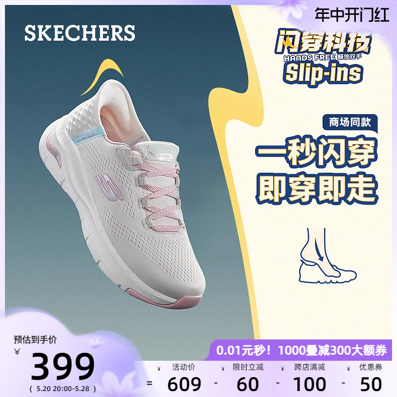 Skechers休闲运动鞋易穿脱闪穿鞋