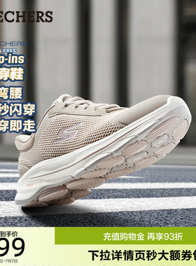 斯凯奇闪穿鞋|GoWalk8一脚蹬妈妈鞋舒适休闲运动鞋时尚女鞋夏季