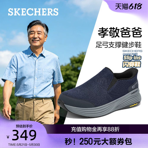 ARCH FIT鞋垫，提供卓越支撑和舒适感