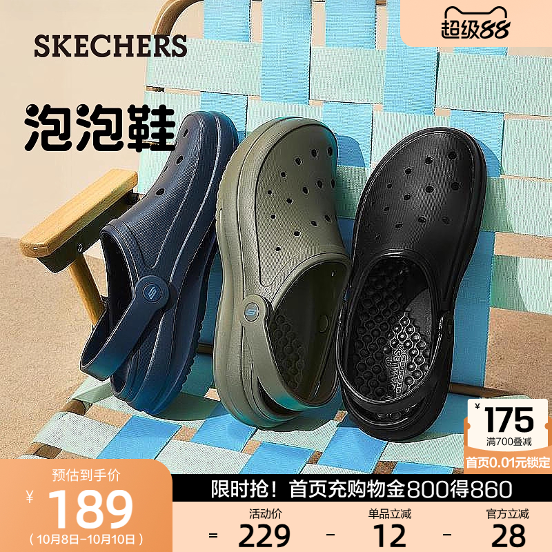斯凯奇洞洞鞋经典百搭男鞋夏日休闲沙滩凉鞋EVA一脚蹬踩屎感凉拖