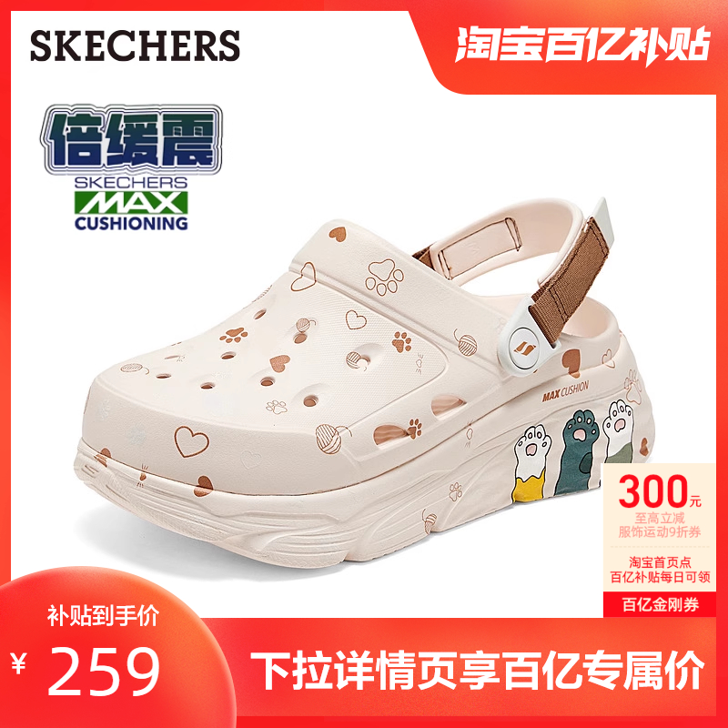 Skechers斯凯奇2025夏新款女厚底增高洞洞鞋踩屎感缓震凉鞋沙滩鞋