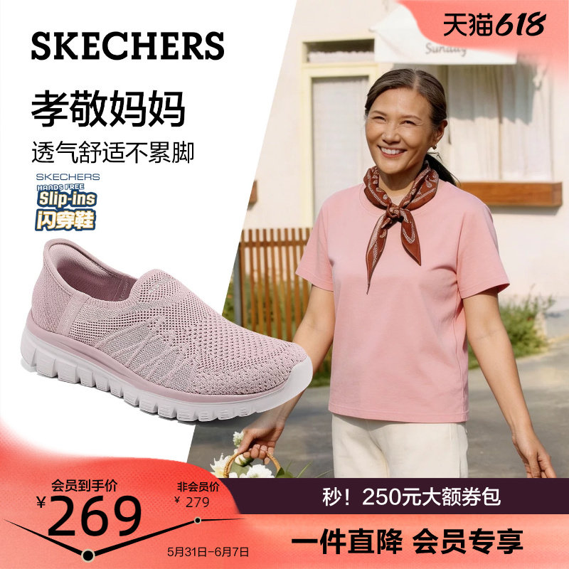 斯凯奇闪穿鞋|夏季网面女鞋一脚蹬健步鞋妈妈鞋老人鞋2026新款