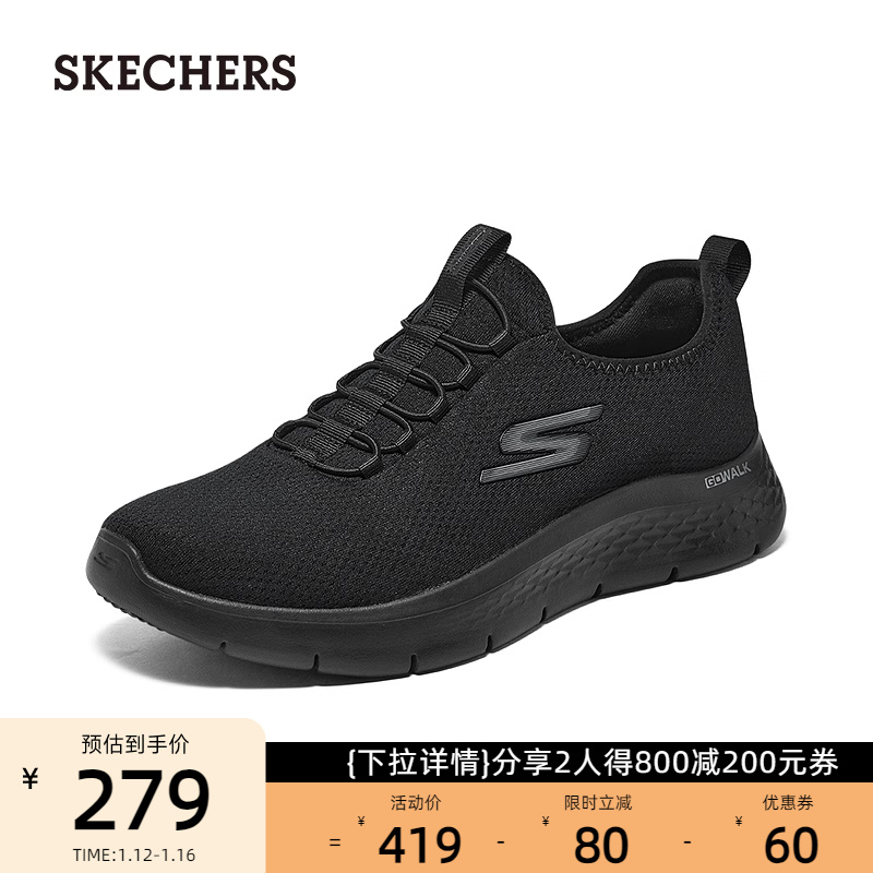 Skechers斯凯奇男鞋2024春季缓震一脚蹬中老年父亲鞋舒适健步鞋