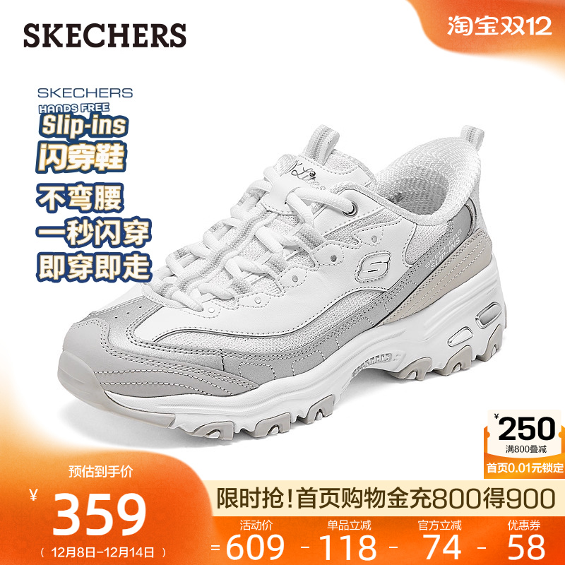 斯凯奇闪穿鞋|厚底增高女鞋时尚潮流熊猫鞋休闲老爹鞋2025秋冬款