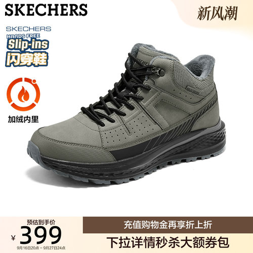 斯凯奇闪穿鞋|男士冬季新款加绒保暖冬靴休闲靴舒适户外中邦靴子