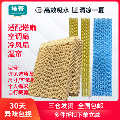 空调扇塔扇可裁剪自制滤网