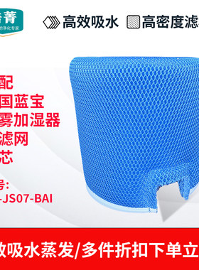 适配德国蓝宝无雾加湿器湿帘