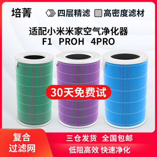 适配小米空气净化器滤芯除甲醛
