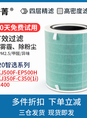 适配华为720空气净化器滤网C400/C350/KJ500F-EP500H滤芯1i/1pro