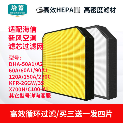 空调过滤网DHA50A1除尘除甲醛