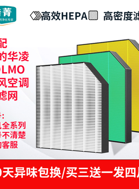 适配华凌新风空调N8HK1滤网KFR-35GW/T3/CA1/2/3美的滤芯FC-35K5