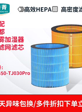 适配yado亚都无雾加湿器SZ450-TJ030Pro过滤网滤芯高效蒸发湿帘