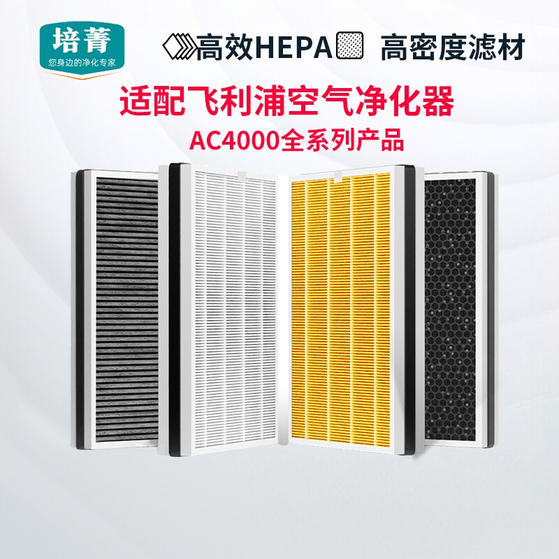 适配飞利浦空气净化器过滤网ac4076/4072/18/4074/4147滤芯fy3107