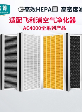适配飞利浦空气净化器过滤网ac4076/4072/18/4074/4147滤芯fy3107