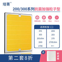 Peijing is compatible with blueair air purifier filter elements 280i, 303, 203 and 270E thumbnail 3