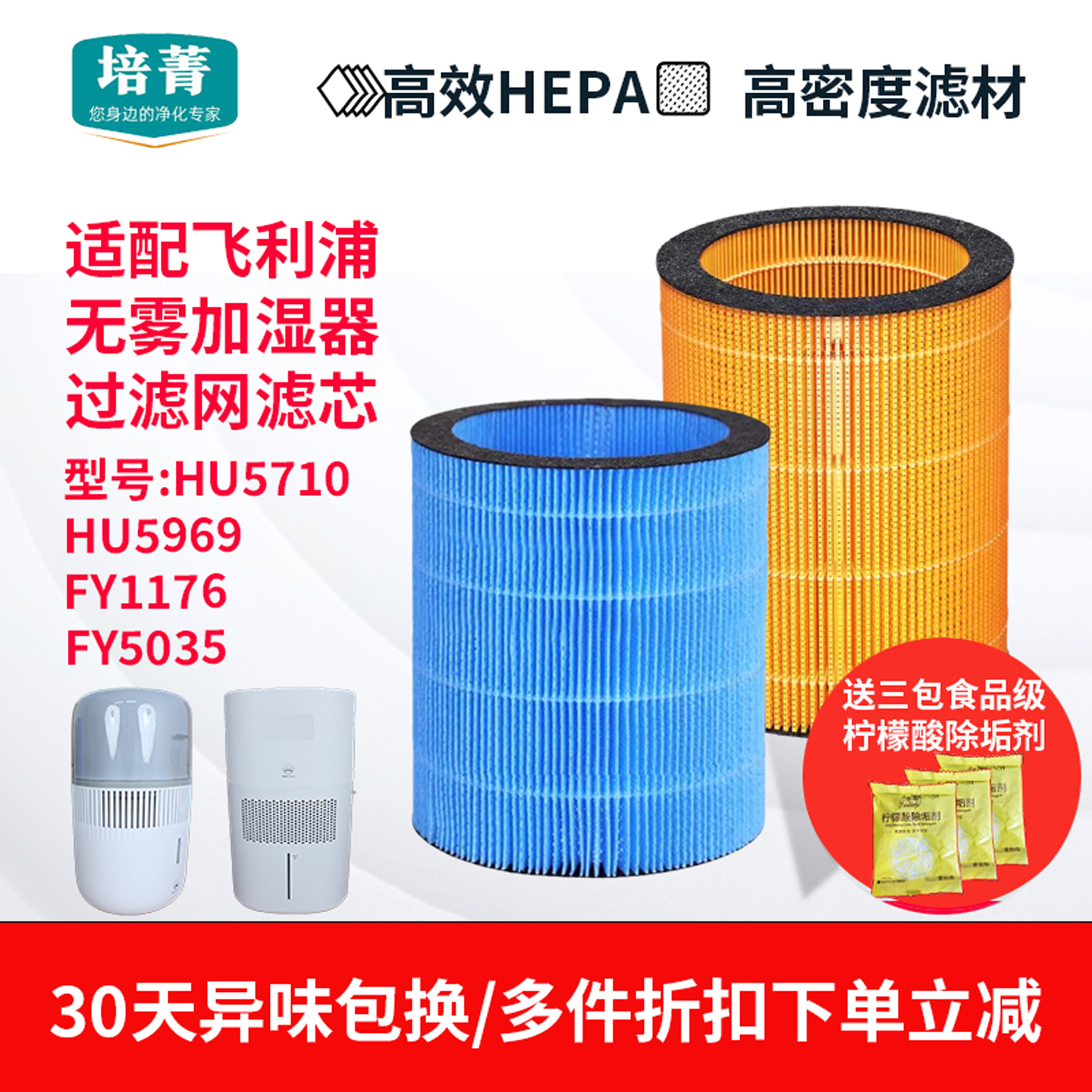 适配飞利浦无雾加湿器滤芯