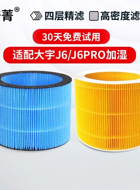 适配DAEWOO大宇无雾加湿器J6PRO蒸发滤芯PH01/02s//05/06s滤网H30