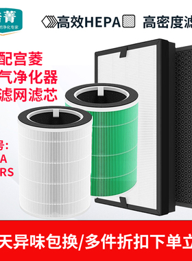 适配宫菱AWA宠物空气净化器浮毛贴过滤网MARS高效除霾抗菌滤芯