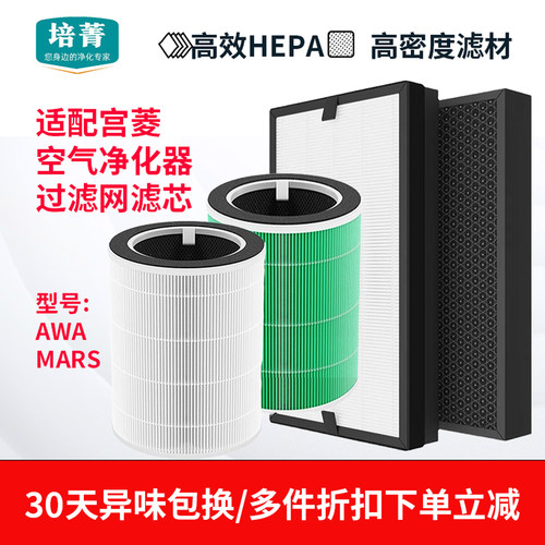 适配宫菱空气净化器过滤网
