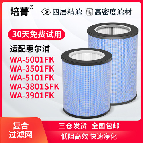 适配惠而浦空气净化器滤芯